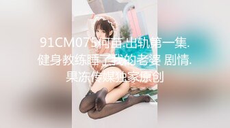 [MP4/611MB] 猫爪传媒 MSD-060 威胁强上高冷女子 绝对凌辱的征服快感