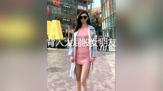 攻守兼备,下班后回家互艹 下集