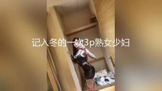 顶级核弹 最新顶级SSS极品女神 璃奈酱 性爱幻想 指奸神鲍极度诱惑超顶