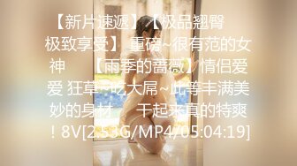 [MP4/1.28G]2024.4.7【梦幻谷先生】33岁离异人妻，第一次约炮好紧张，被小伙灌多了，久违的性爱享受