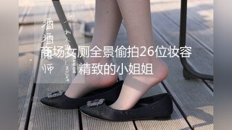 【曼曼】00后美艳骚妇 270分钟超漂亮,扒穴自慰,叫爸爸，粉奶粉穴，跳蛋狂震爽死了 (2)