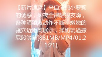 [MP4/ 1.48G] 丰乳肥臀小女仆，甜美萌妹激情操逼，第一视角抽插，大白屁股骑乘打桩，操的流出白浆