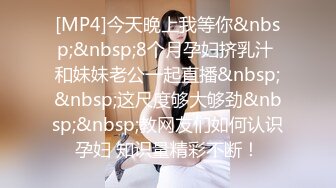 [MP4/659M]7/31最新 淫娃蜜臀律动抽刺咸湿白虎羞耻内射看着精液溢出蜜穴VIP1196