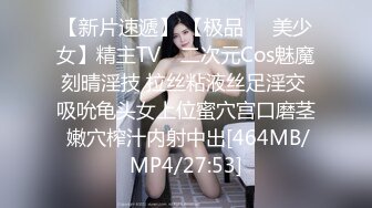 [HD/0.9G] 2024-10-06 星空传媒XKG-239性感美女卖身替父治病