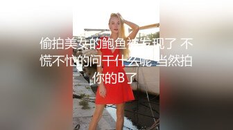 长沙女神Ts夏小薇-人妖口活小皇后，喜欢吃男人的大棒棒，喝男人的精华。