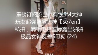 简陋的出租屋小伙猛操女神级的美女同事完美露脸