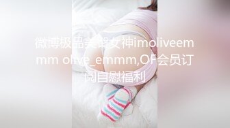 爆炸身材金发妹，细腰极品巨乳，扶腰后入爆操，一对豪乳直晃，让人羡慕