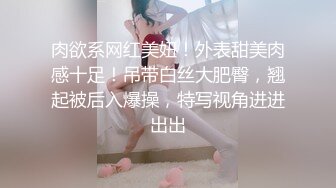 杏吧传媒 可爱小姐姐B里塞跳蛋在停车场受不了 被男同学发现了