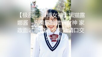 《高能预警✿重磅》推特百万粉身材颜值巅峰比女人还女人极品气质CDTS【小张天爱】私拍~能口能足能肏多种花样