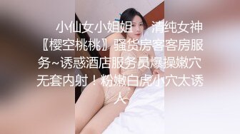 漂亮美女  啊啊不行了受不了了 你没射进去 里面没有你确定 身材苗条穿上黑丝被无套输出