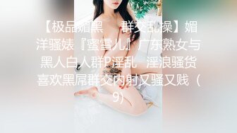 极品性爱御姐杀手约炮大神『Looks』哥真实约炮→最新约炮肤白美乳骚少妇 操到癫狂 完美露脸