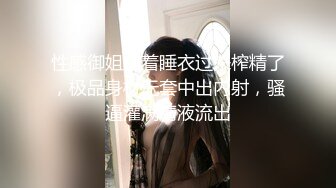 [MP4/1.8GB]頂級綠帽刷鍋狠人完美S身材極品女神眼鏡教師人妻【ZM寶兒】私拍③，調教成母狗3P紫薇蜜穴粉嫩