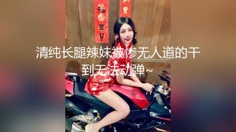 九头身一线天白虎嫩逼，网红脸夜店女王【六月】福利私拍，各种发骚户外露出大道具紫薇，诱惑十足，满满撸点 (2)