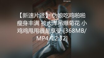 STP18771 【精品推荐】超可爱少女〖酸猫妹妹〗最新作品绳缚调教 各式玩具 高速抽插の爆浆 淫叫潮喷