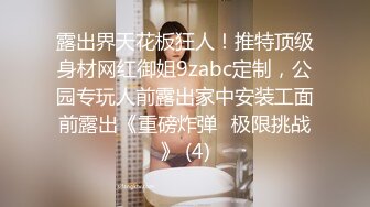 【庄青莼】还在哺乳期清秀美人妻，挤出奶水自己尝尝，无套内射，生过娃的女人已经彻底放开了 (3)