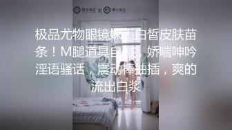 眼镜妹子深喉口交，开裆丝袜被干到好几次高潮。