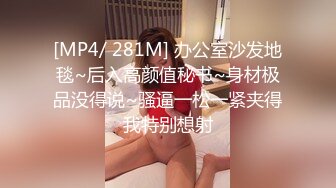 [MP4/150MB]??自拍泄密??吃了春药的骚货扳开骚穴求着男友用力操她,操了多久，就尖叫声哭了多久！