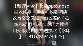 [2DF2]气质漂亮的白领美女下班回来后还要到床上伺候大屌男友,口活技术练得炉火纯青,想不到外表女神范床上如此淫骚! - [MP4/30.3MB][BT种子]