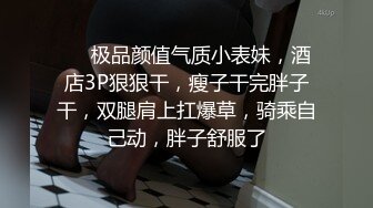 【大鱼专攻良家】第二炮26岁培训机构数学老师，肤白貌美，特写近景，看粉嫩小穴淫液点点，精彩给力