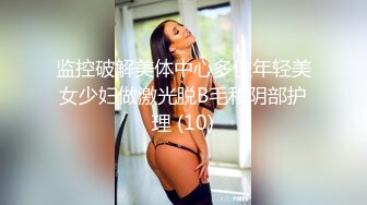 【超清晰】人小鬼大的少女，自拍使用按摩棒，無毛嫩鮑亮相