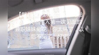 高端泄密流出❤️零零后大学生美女张美花穿着情趣内衣被男友调教吃屌一边草一边打脸[MP4/427MB]