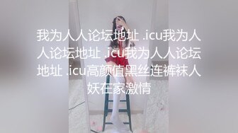 [2DF2] 古风女太极品了，古装发型，就像侠女那种感觉，昨晚这两个真是让人大呼过瘾 [MP4/153MB][BT种子]