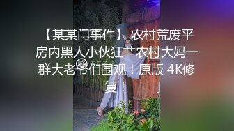 過年回村勾搭韻味風情堂姐,提上幾箱禮走親戚,打掃完衛生掐脖爆艹19P+1V