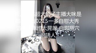 丰满小姐姐看不起我年纪小，只好用我的大棒子教训她