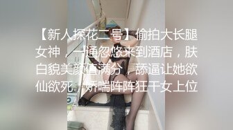 AI换脸视频】鞠婧祎《代表闺蜜惩罚你》