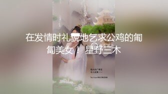 小护士眼镜伪娘 比女人还女人 婴儿肥娇滴滴 上位骑乘很悠闲