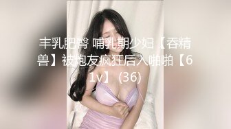 【网曝门事件】阿拉善战神车队长阿虎约炮极品美乳OL女白领不雅视频曝光 骑乘车震  圆挺爆乳刺激诱惑 高清720P原版