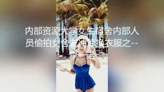 [MP4/ 244M]&nbsp;&nbsp;后入极品奶牛，身材超棒穿情趣内衣勾引我，我老婆要有这样，也不至于要出去外面偷吃