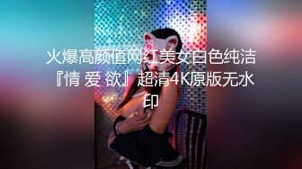 突袭女神张云熙男优变性奴