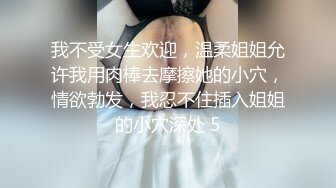 【新片速遞】清纯又淫荡反差18小萝莉 ，双马尾情趣制服 ，无毛嫩穴，翘着屁股假屌抽插，纤细美腿黑丝，浪叫呻吟妹子太骚了[1.34G/MP4/01:56:29]