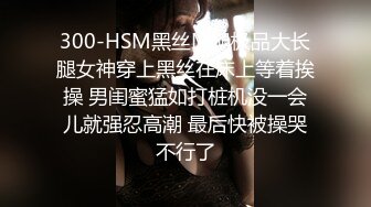 STP31549 红斯灯影像 RS034-EP2 换母俱乐部 节目篇 人仰妈翻情欲游戏 李蓉蓉 夏晴子 苏语棠