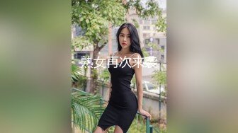 [MP4/ 1.05G] 骚货女神丰满性感身材穿上情趣服饰COS 约到酒店趴在床上 前凸后翘大长腿