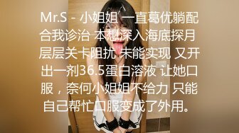 Mr.S - 小姐姐 一直葛优躺配合我诊治 本想深入海底探月 层层关卡阻扰 未能实现 又开出一剂36.5蛋白溶液 让她口服，奈何小姐姐不给力 只能自己帮忙口服变成了外用。