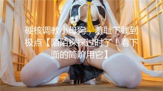 麻豆传媒 MD-0274 学生妹遭尾随迷奸 爱上强制捆绑操弄 国民妹妹-温芮欣