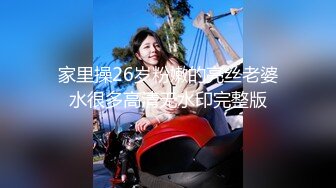 没了小情人，只能干老婆