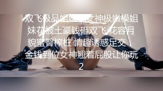 [MP4/669M]8/15最新 约啪曾霸凌自己那位女同学她说看见大鸡巴就想坐上去VIP1196