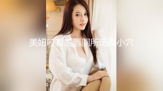 潜入办公楼近距离偷拍美女同事 人美B也漂亮