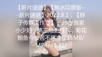 【惊天大瓜】淫乱夫妻找羞涩小鲜肉三人互操~场面震撼辣眼睛 ！颜值小鲜肉艹完大姐艹大哥！