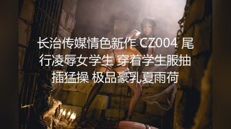 【新片速遞】【無水印原版---新片速遞】2022.5.12，【锤子探花】，极品清纯少女，3000一炮，大圈00后女神，坚挺美乳后入[287MB/MP4/47:27]