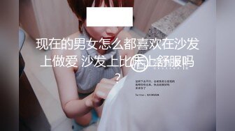 偷拍泄露，一字马-倒挂金钩深喉晨勃炮，偷拍良家少妇