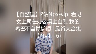 【新片速遞】 美腿少妇穿着丝袜高跟被无套干到高潮❤️❤️这个姿势干到她求饶，顶到她G点了！[74M/MP4/04:01]