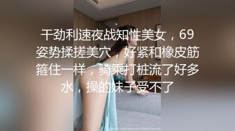 网爆门事件【狗子与我】这对夫妻网红的‘争议视频’，真性感丝袜 操起来那叫一个舒服，老公啊啊啊 射进我里面 啊啊好烫的精液！