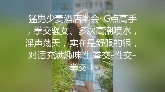 古風房總在一起打麻將的大叔與風騷白嫩人妻少婦偷情騷貨是真憋壞了很飢渴騎上去猛搖呻吟聲很給力