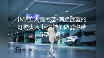 [MP4]天美传媒-满足欲望的灯神大人 话说神仙做爱也带避孕套吗？