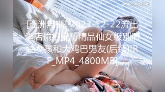 [MP4/ 580M]&nbsp;&nbsp; 母子野外乱伦 玩黑丝无套内射 还咿咿呀呀哦耶地叫