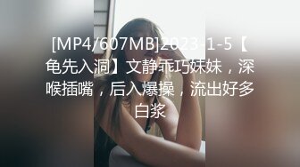 【自制字幕系列】❤️无套内射❤️约艹极品妹子，毒龙钻!就算内射也没脾气！--中文字幕版！